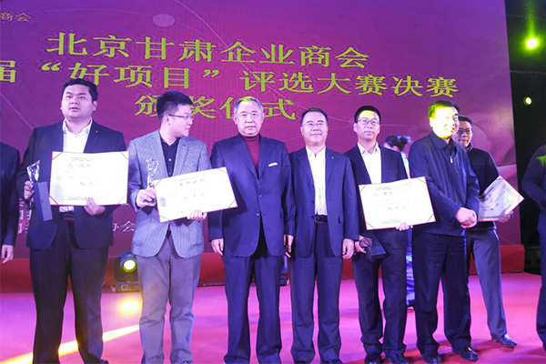 Dr. Li Ruohong attends Good Project contest finals