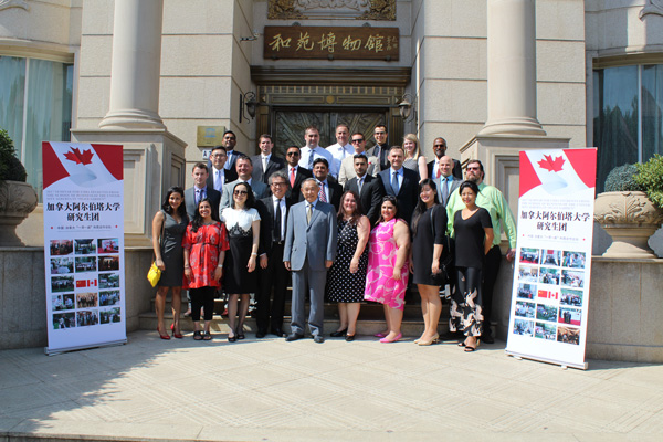 China-Canada One Belt, One Road Cooperation Forum Organized in Peace Garden