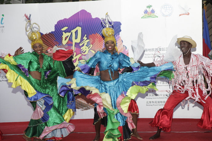 海地民族舞蹈艺术团在北京和苑博物馆举行招待会