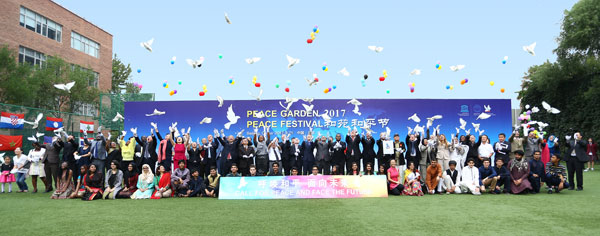 第四届和苑和平节在京举行 百国呼吁维护和平与安全