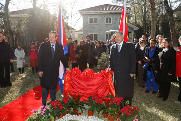 Belt and Road Ambassador Village Commemorates Castro