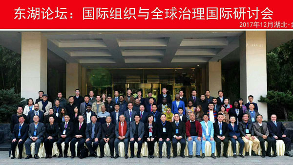 The 3rd Donghu Forum on Global Governance Held in Wuhan