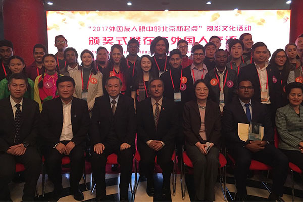 2017 Foreign Friends Photography Award Ceremony Held in Beijing