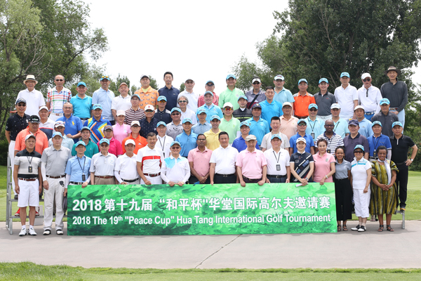 The 19th Peace Cup Hua Tang International Golf Tournament Held in Beijing