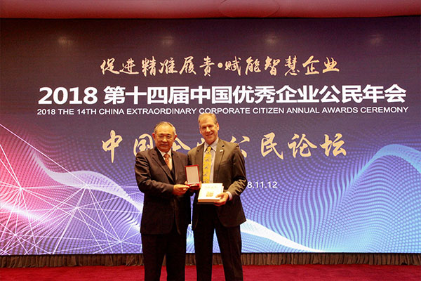 2018 The 14th China Extraordinary Corporate Citizen Annual Award Ceremony was held in Beijing