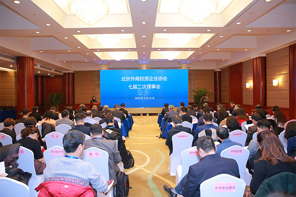 Beijing Association of Enterprises with Foreign Investment Held the Second Session of the Fourth Council Meeting in Beijing