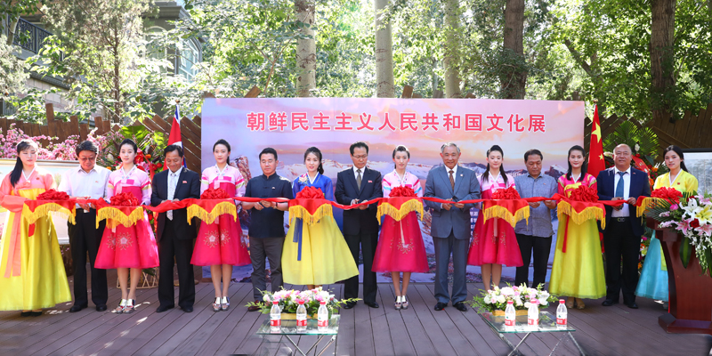 Cultural Exhibition of the Democratic People's Republic of Korea (DPRK) Held at the“ Belt and Road Ambassador Village” in Beijing Peace Garden Museum