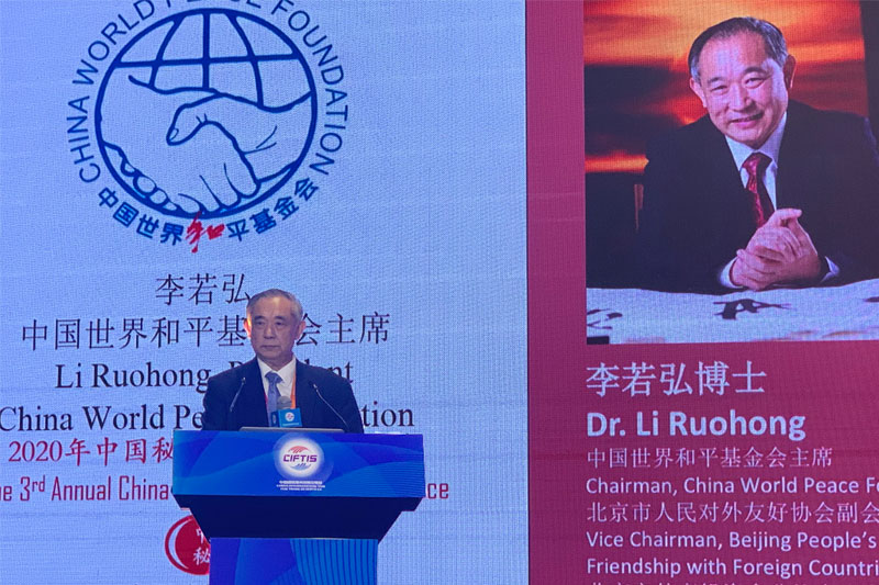 Li Ruohong in Sino Peru Investment Annual Meeting in CIFTIS: To Develop Green, Fair and Shared International Service Trade