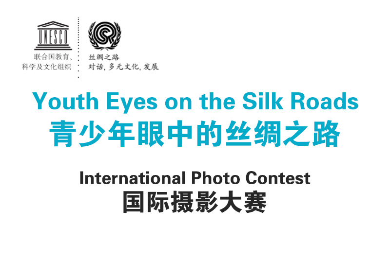 The 3rd Edition of the Youth Eyes on the Silk Roads Photo Contest  Starts Global Solicitation