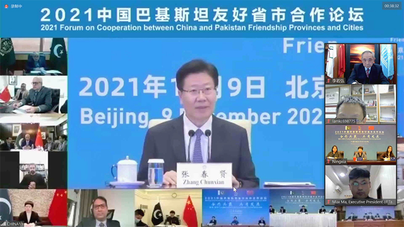 李若弘线上出席2021中国巴基斯坦友好省市合作论坛