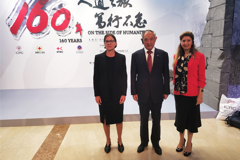 李若弘出席国际红十字人道行动160周年图片展
